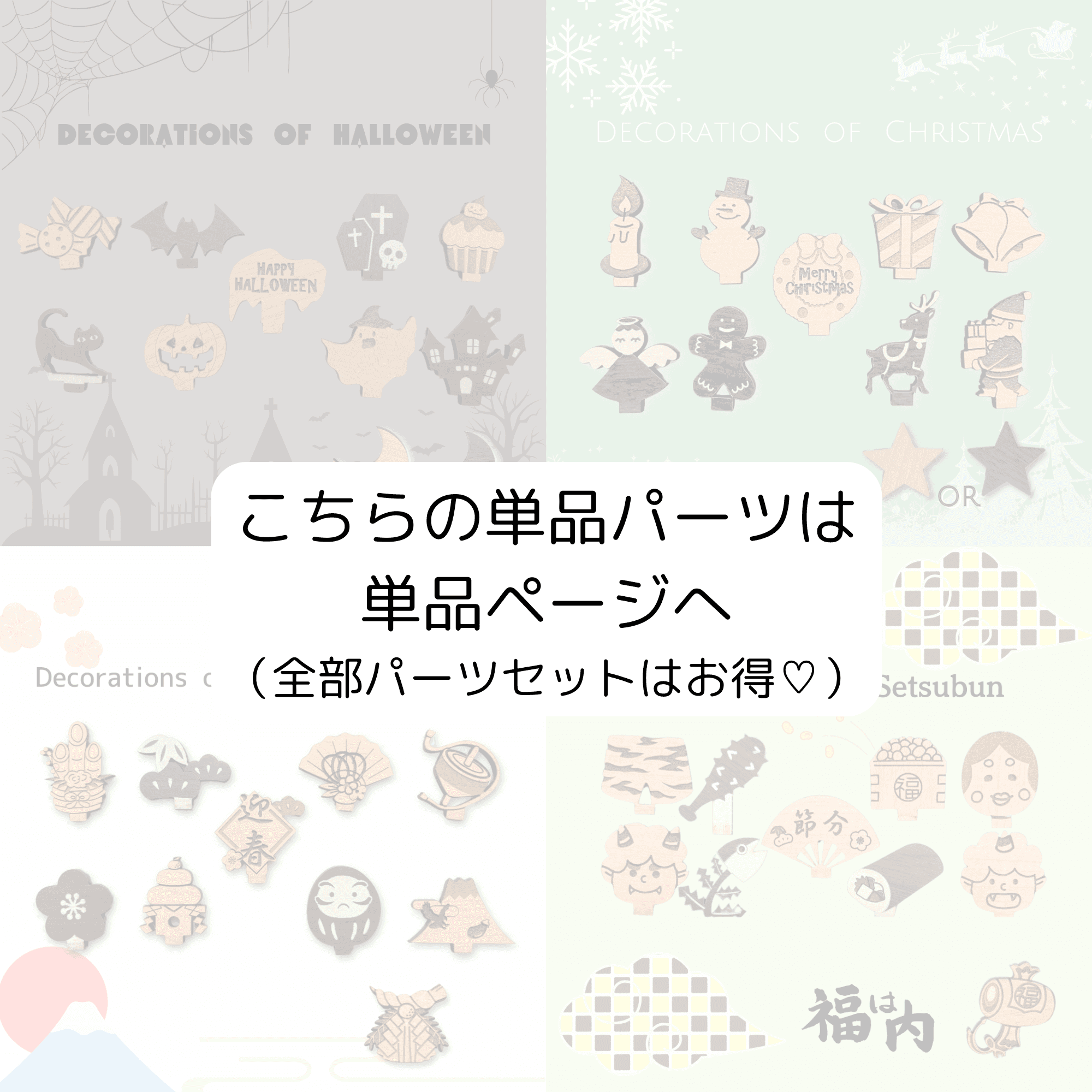 うちのツリー　夏パーツ│夏　　7月　８月　花火　ひまわり　夏休み　季節飾り　インテリア　2way　壁掛け | 16枚目